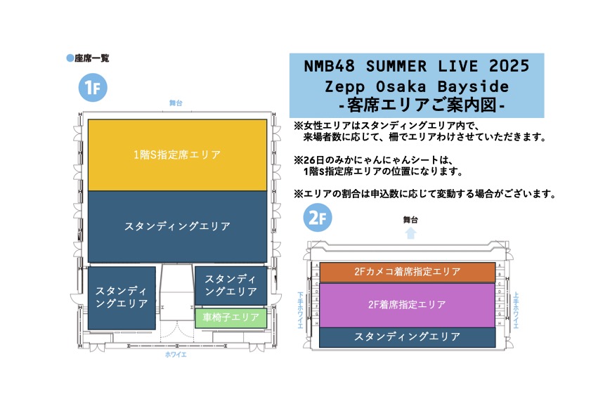 zeppOsaka
