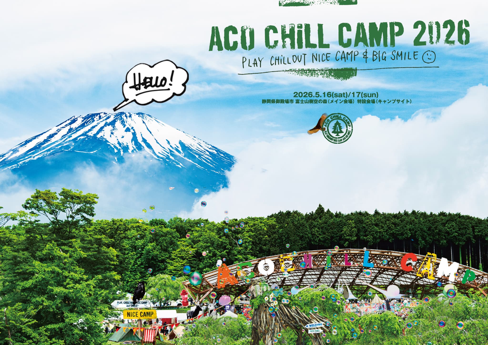 ACO CHiLL CAMP 2026
